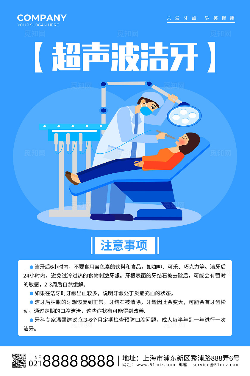 彩色卡通口腔牙齿根管治疗牙周治疗套图海报背景口腔检查注意事项