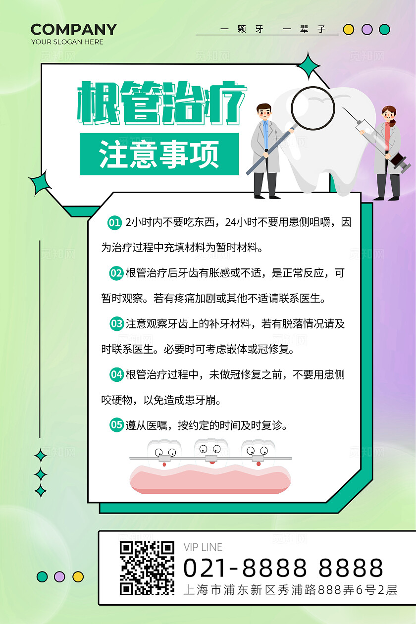 彩色渐变弥散风口腔牙齿牙周治疗套图海报背景口腔检查注意事项