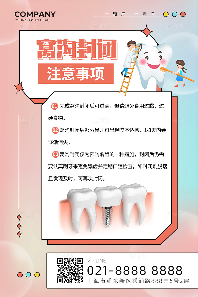 彩色渐变弥散风口腔牙齿牙周治疗套图海报背景口腔检查注意事项