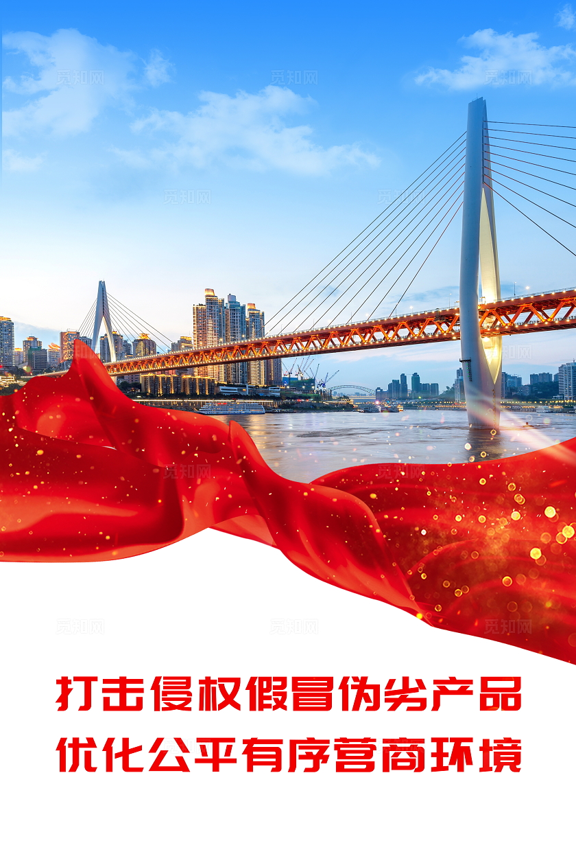 彩色简约风2024世界知识产权日宣传科普套图海报设计