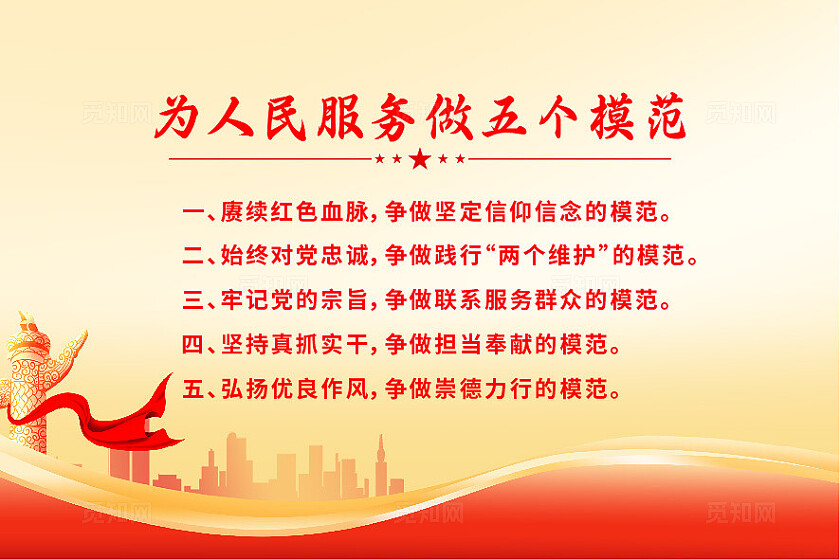 橙色党建党员示范岗桌牌