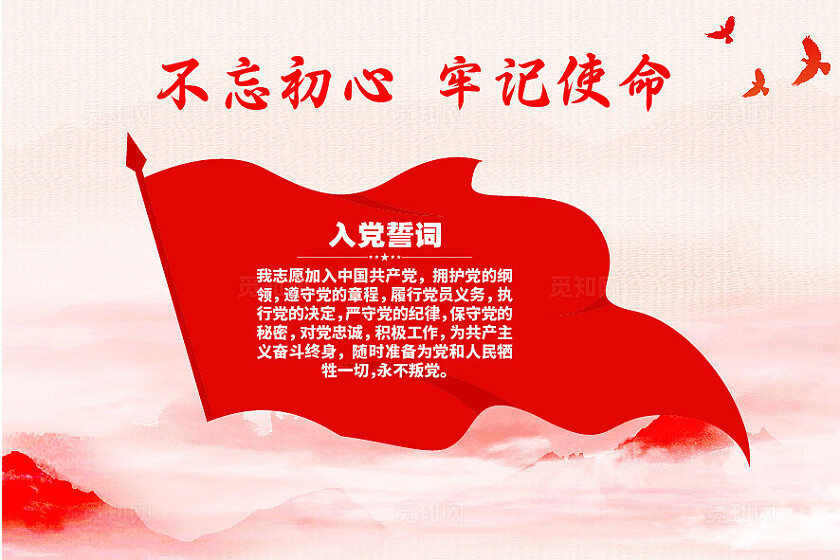 红色水彩党员示范岗台卡