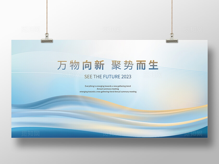 主题活动会议背景 