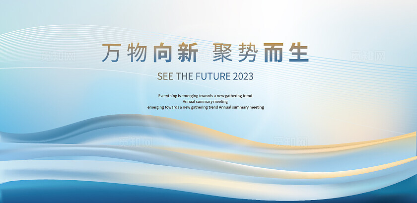 主题活动会议背景 