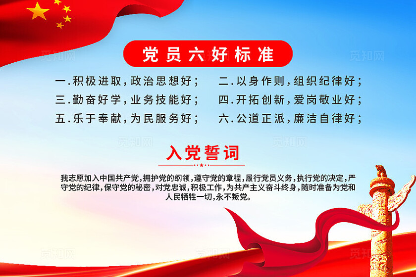 红色党员岗位示范岗台卡岗位牌党员示范岗