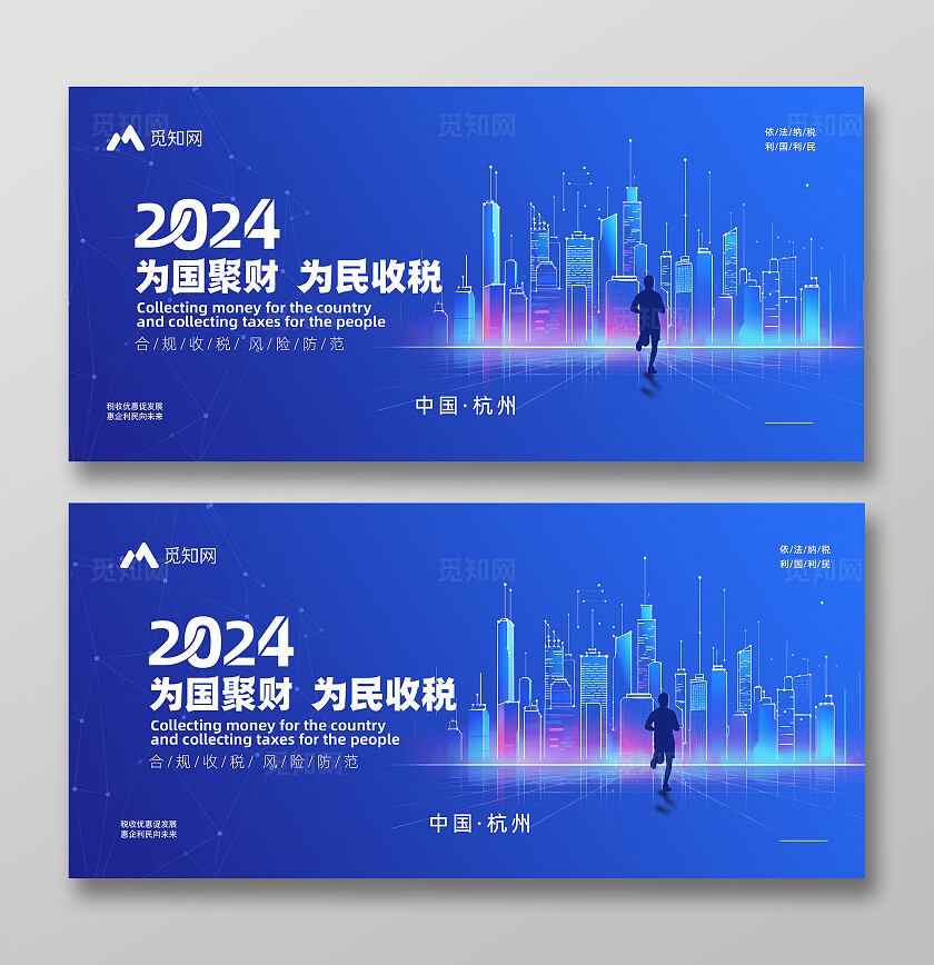 税收宣传月税收科技风宣传海报主背景