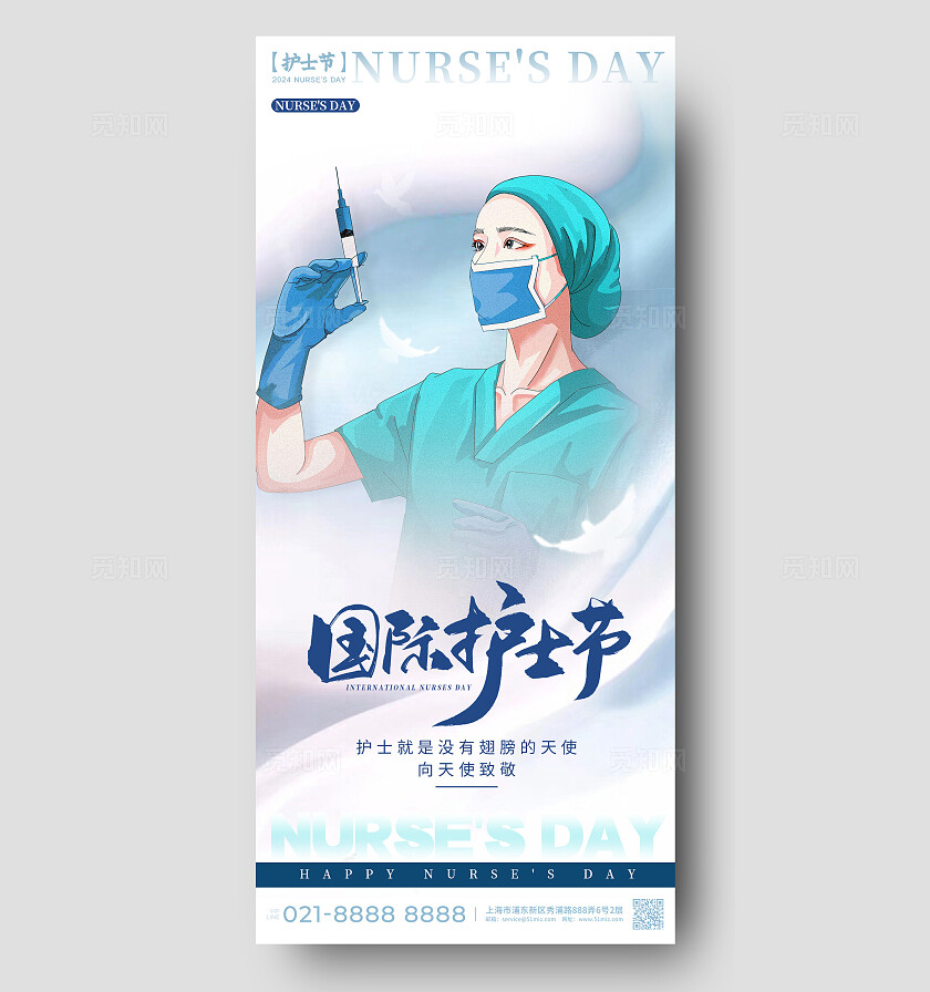 渐变色抽象风格护士节护士节宣传海报护士节手机宣传海报512护士节