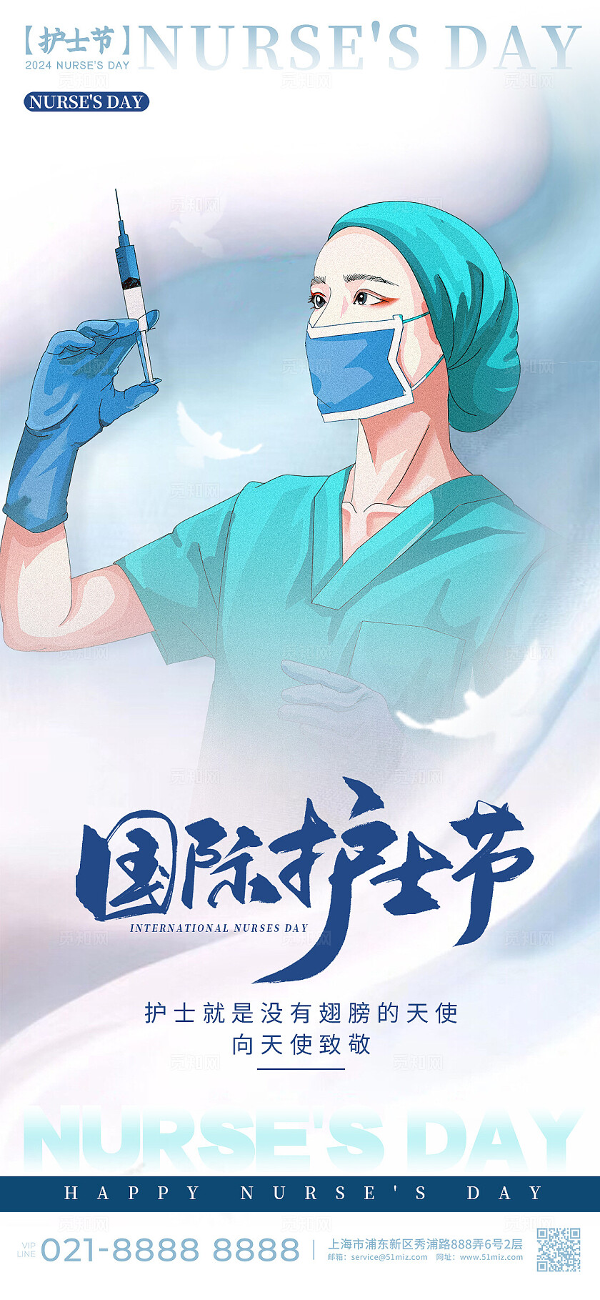 渐变色抽象风格护士节护士节宣传海报护士节手机宣传海报512护士节