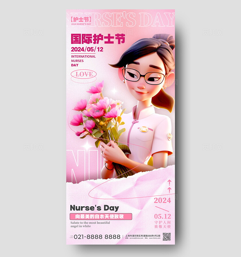 渐变色撕纸风格国际护士节护士节宣传海报护士节手机宣传海报512护士节