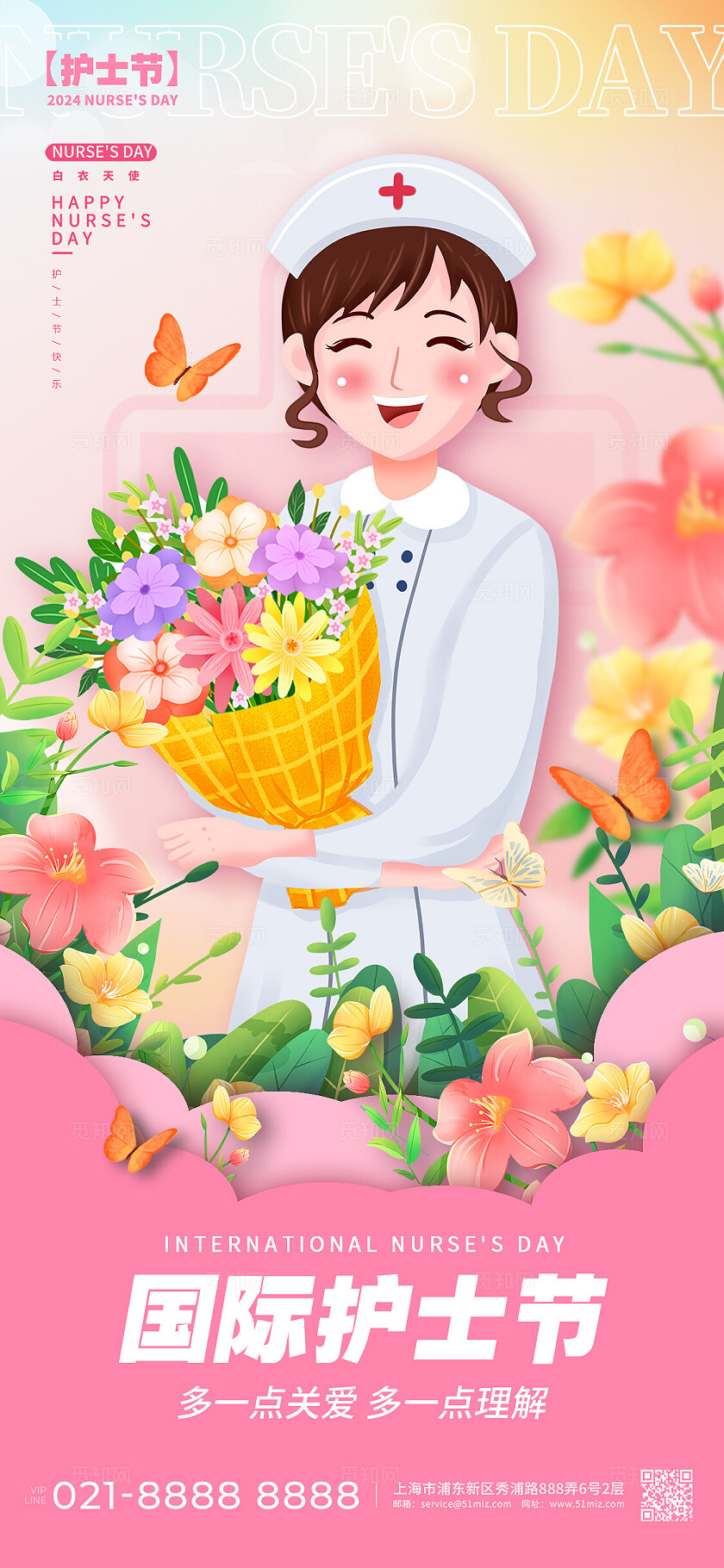 渐变色剪纸风格国际护士节护士节宣传海报护士节手机宣传海报512护士节