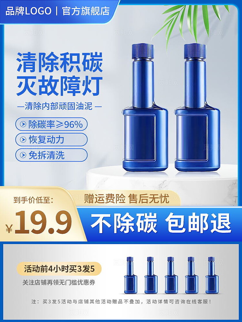 1688蓝色燃油宝汽车服务电商促销批发主图