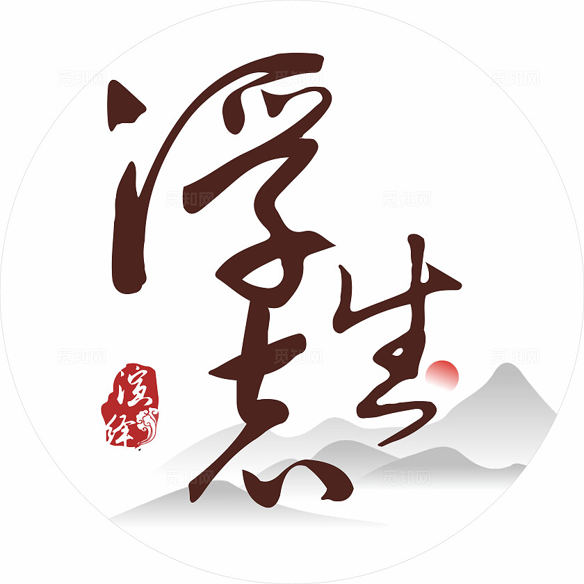 沉浸式剧本logo设计2024‘浮生志’字体设计桌游古风简约山水艺术体标志设计