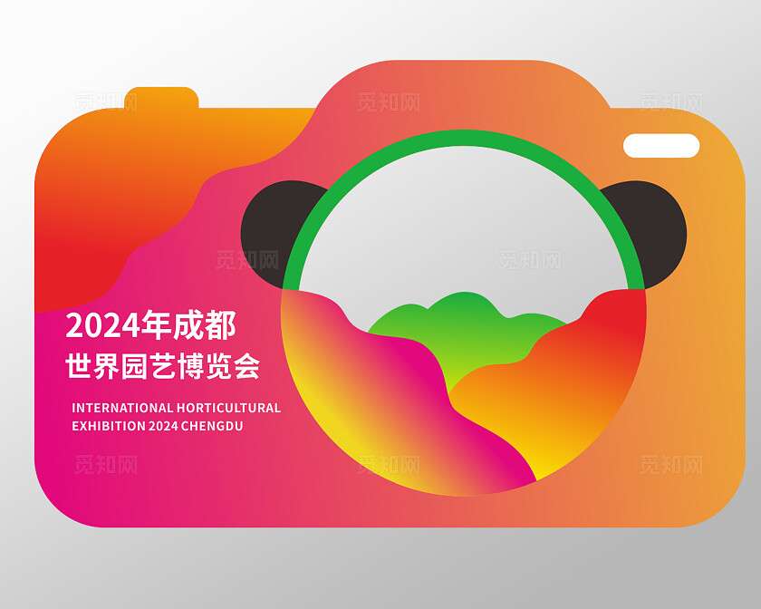 成都2024世博会小清新吉祥物渐变风打卡拍照美陈