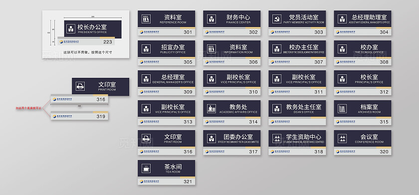 简约大气学校科室牌 门牌  企业门牌