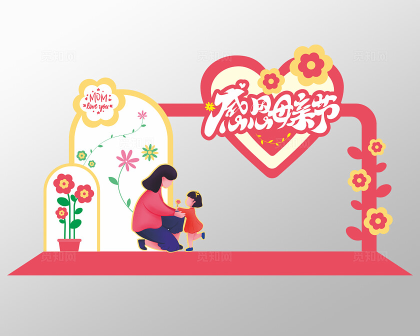 母亲节现代粉色异性感恩母亲节打卡拍照美陈