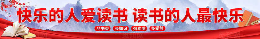 红色喜庆大气世界读书日横幅banner