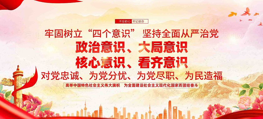 牢固树立四个意识党员先锋岗党员示范岗党建桌牌