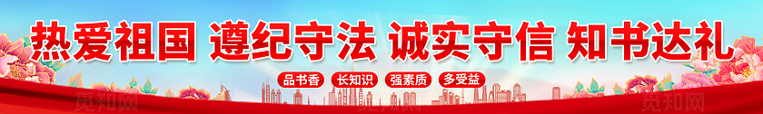 红色党建热爱祖国世界读书日横幅banner