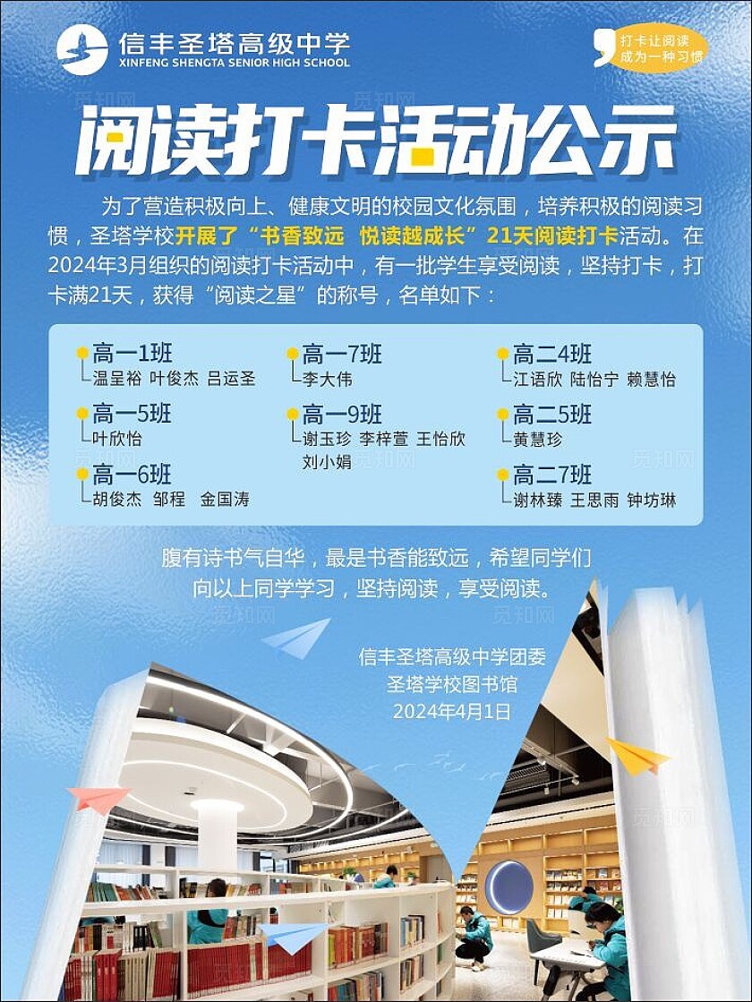 天空蓝简约大气阅读打卡活动公示背景海报展板