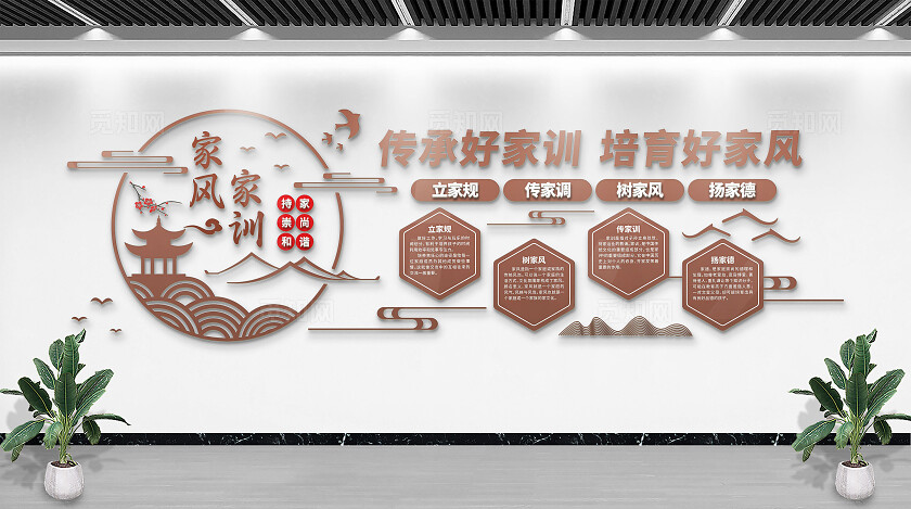 金色社区家风家训中式小区文化墙