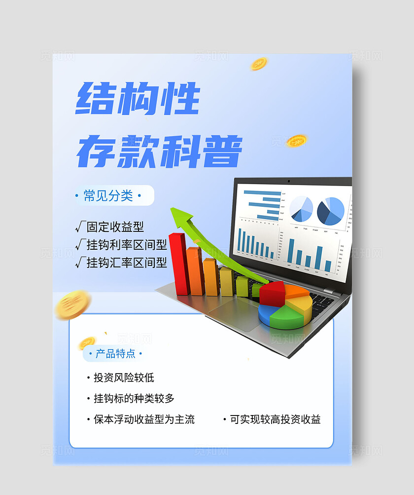 蓝色大气简约页小红书封面