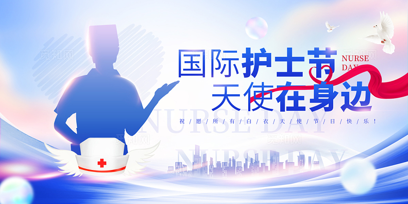 2024蓝色国际护士节展板