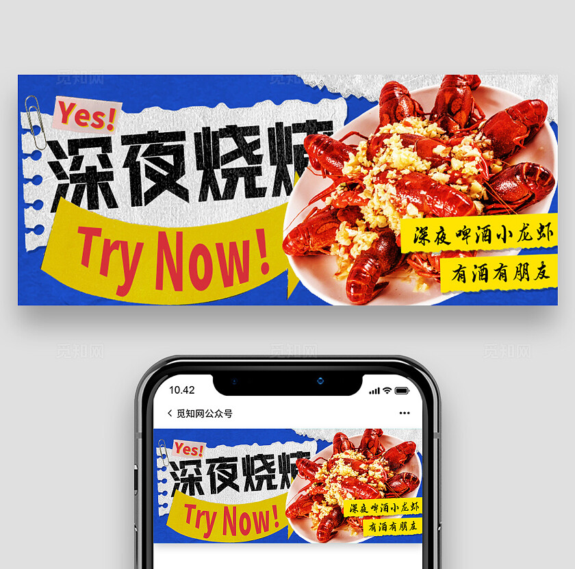 蓝色撕纸风深夜烧烤小龙虾banner