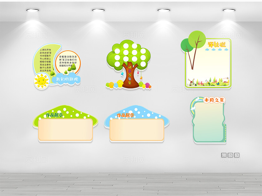 卡通校园文化墙幼儿园班级文化文化墙