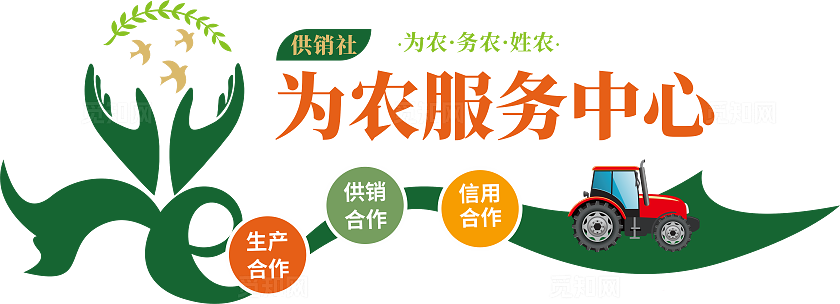 绿色农村助农文化墙