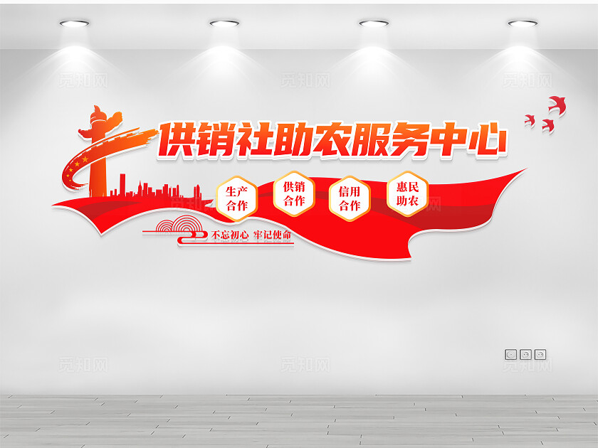 红色乡村助农文化墙