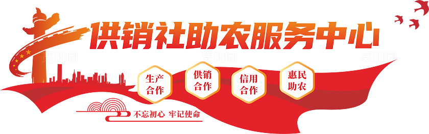 红色乡村助农文化墙