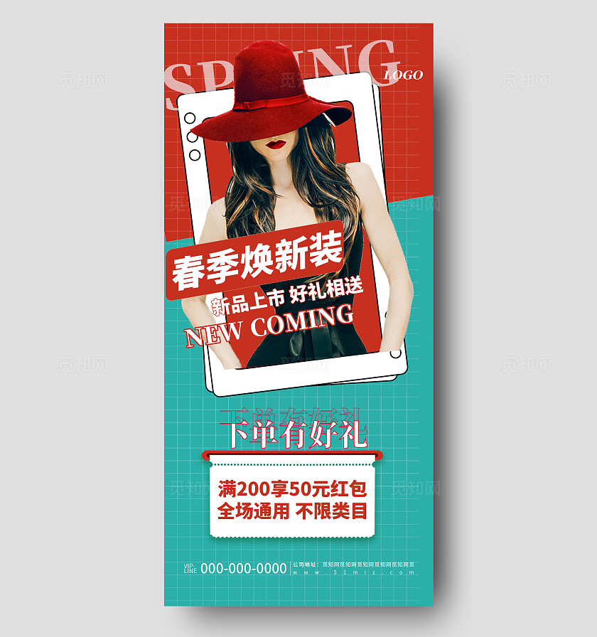 简约春季服装上新活动促销宣传海报