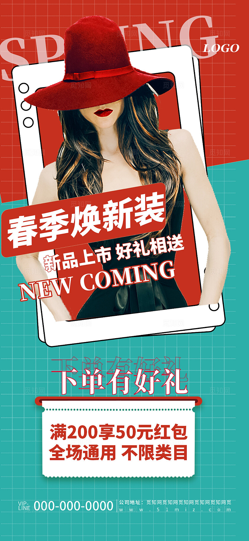 简约春季服装上新活动促销宣传海报