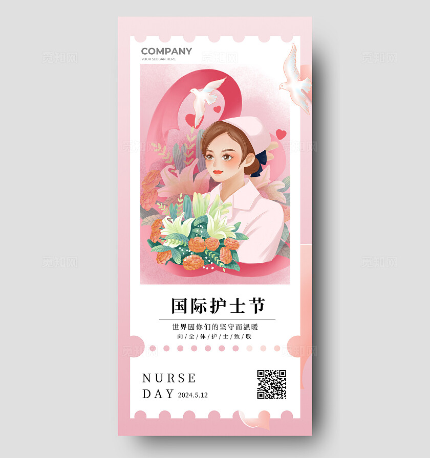 粉色插画风国际护士节手机海报512护士节