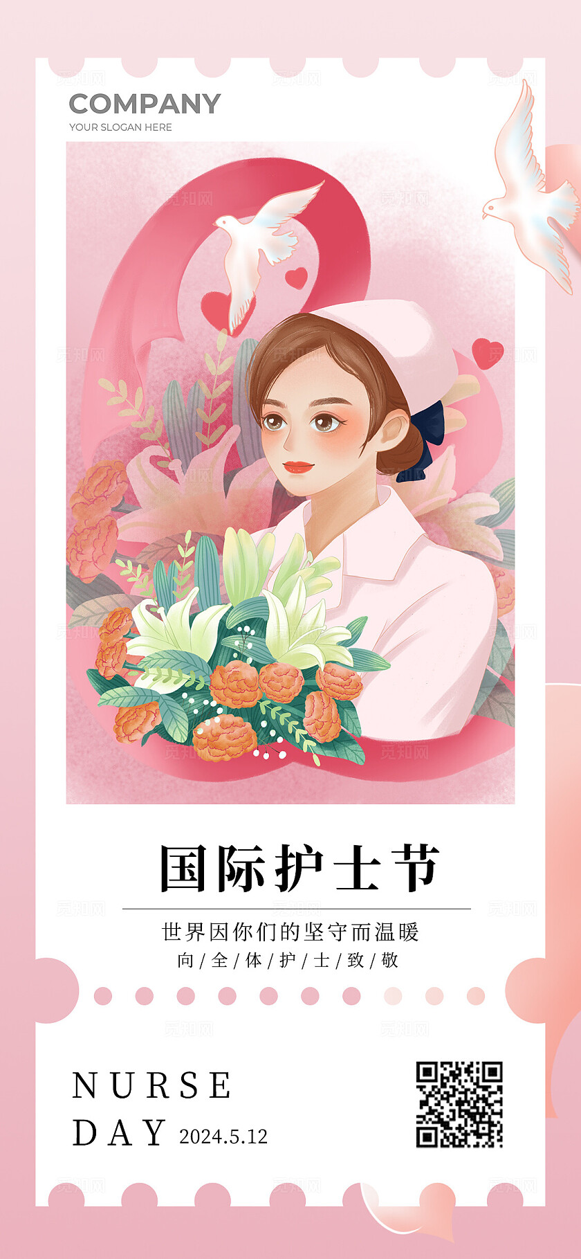 粉色插画风国际护士节手机海报512护士节