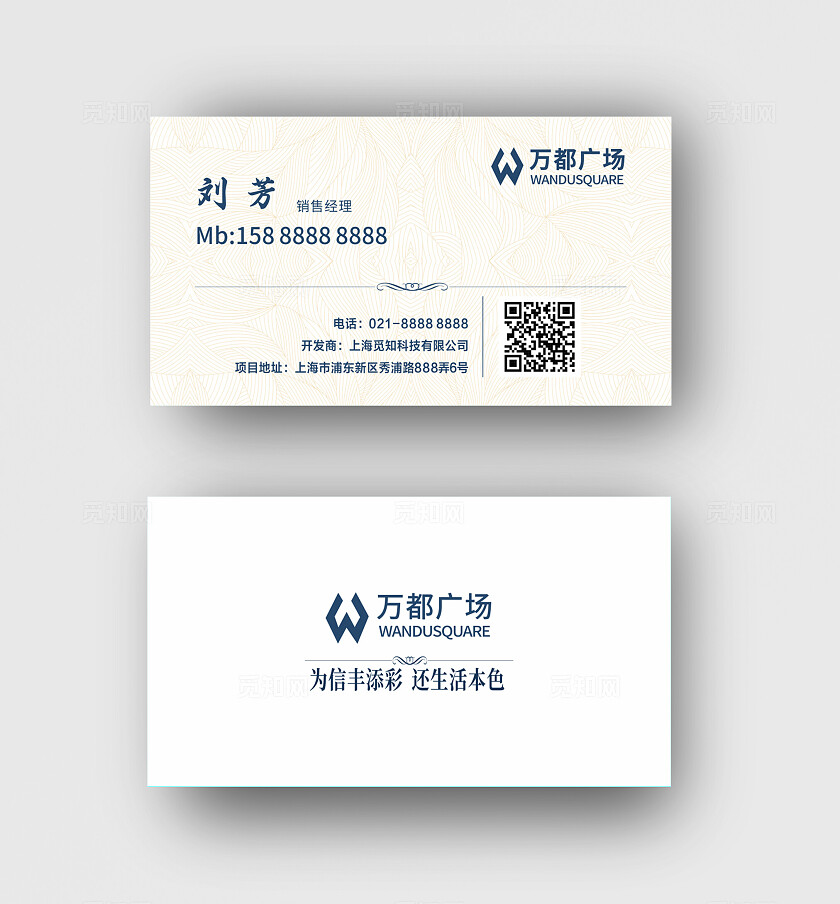 简约线条大气名片 模板