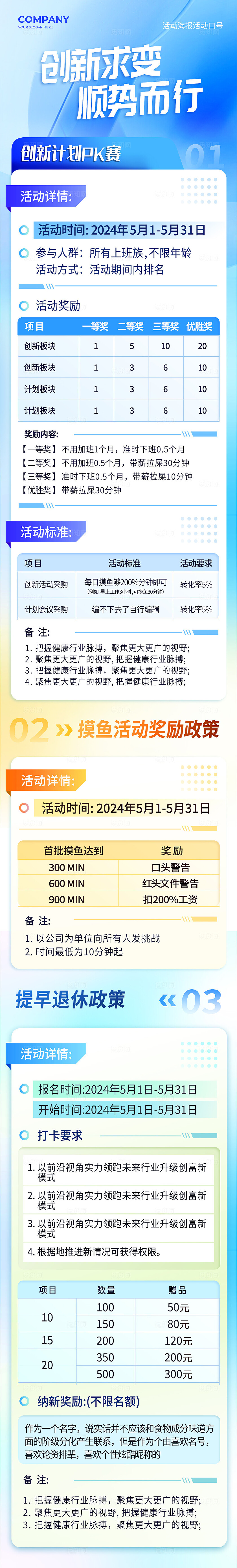 蓝色科技风创新计划比赛长图