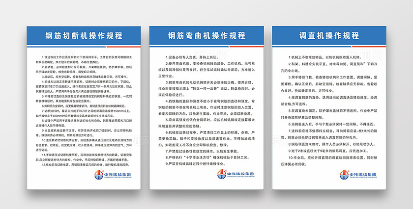 建筑工地人员岗位制度牌合集