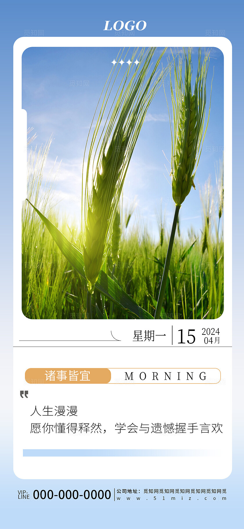 蓝色简约每日一签早安问候朋友圈海报