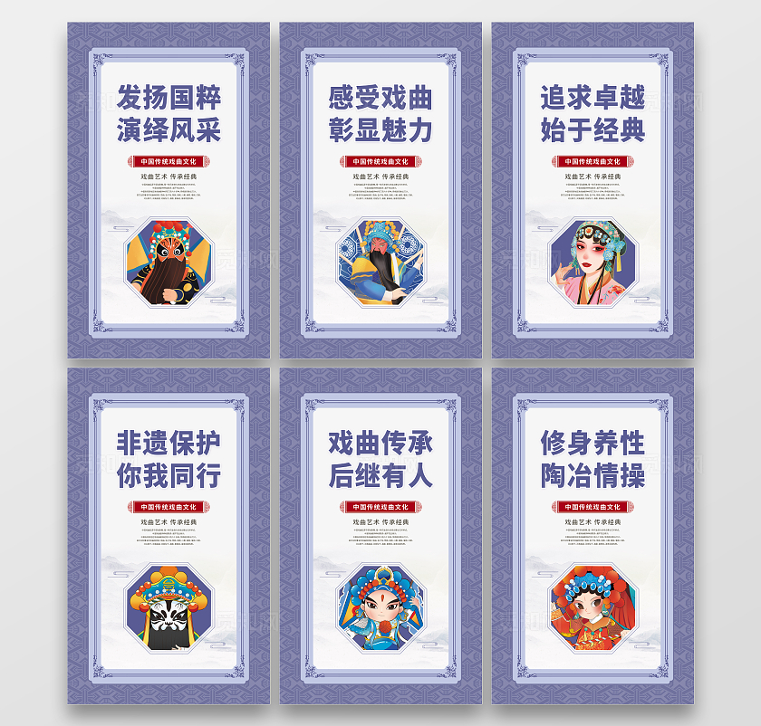 简约国风感受戏曲彰显魅力戏曲进校园套图
