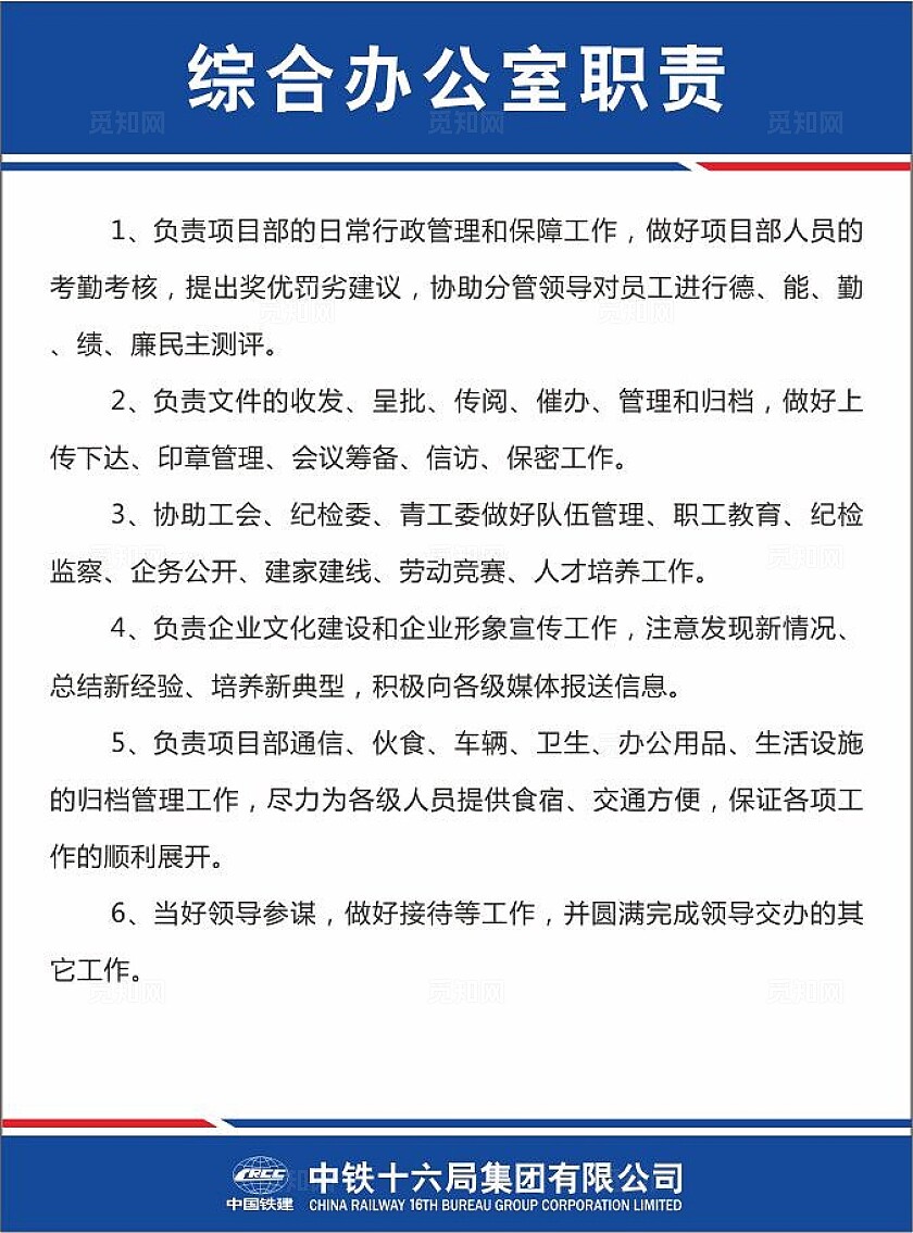 建筑工地施工制度牌大全