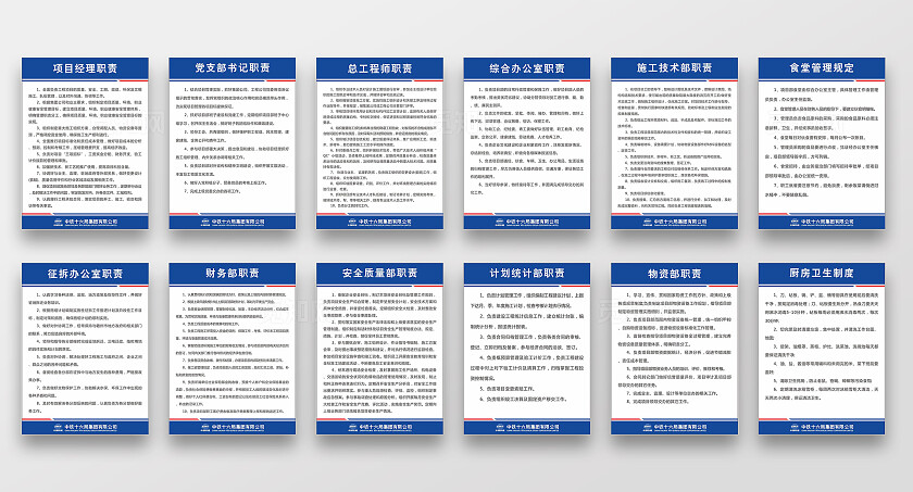 建筑工地施工制度牌大全