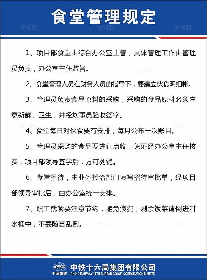 建筑工地施工制度牌大全