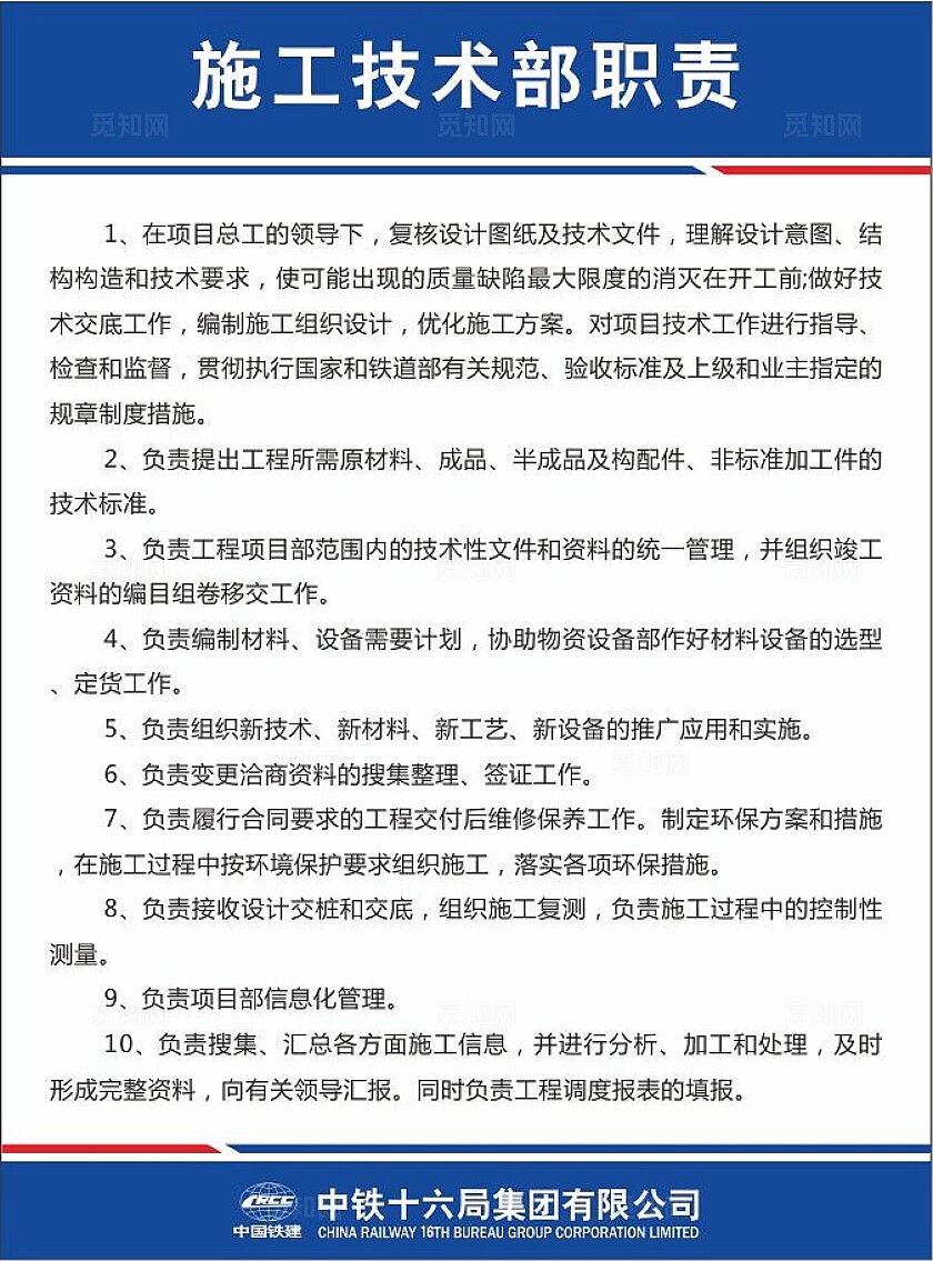 建筑工地施工制度牌大全