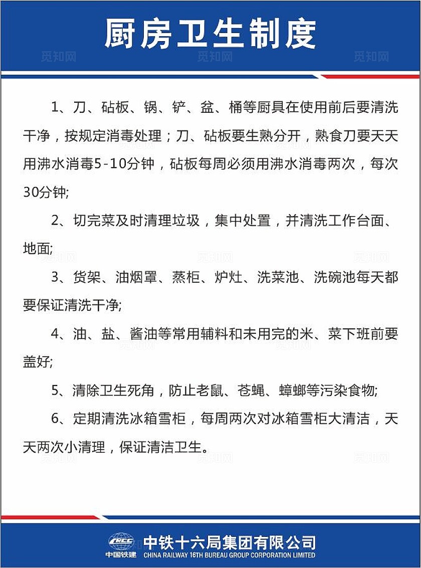 建筑工地施工制度牌大全