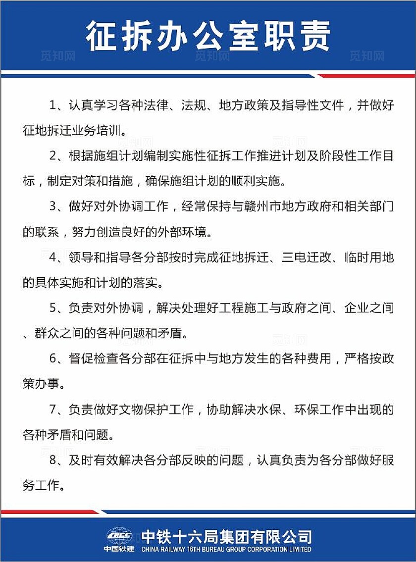 建筑工地施工制度牌大全