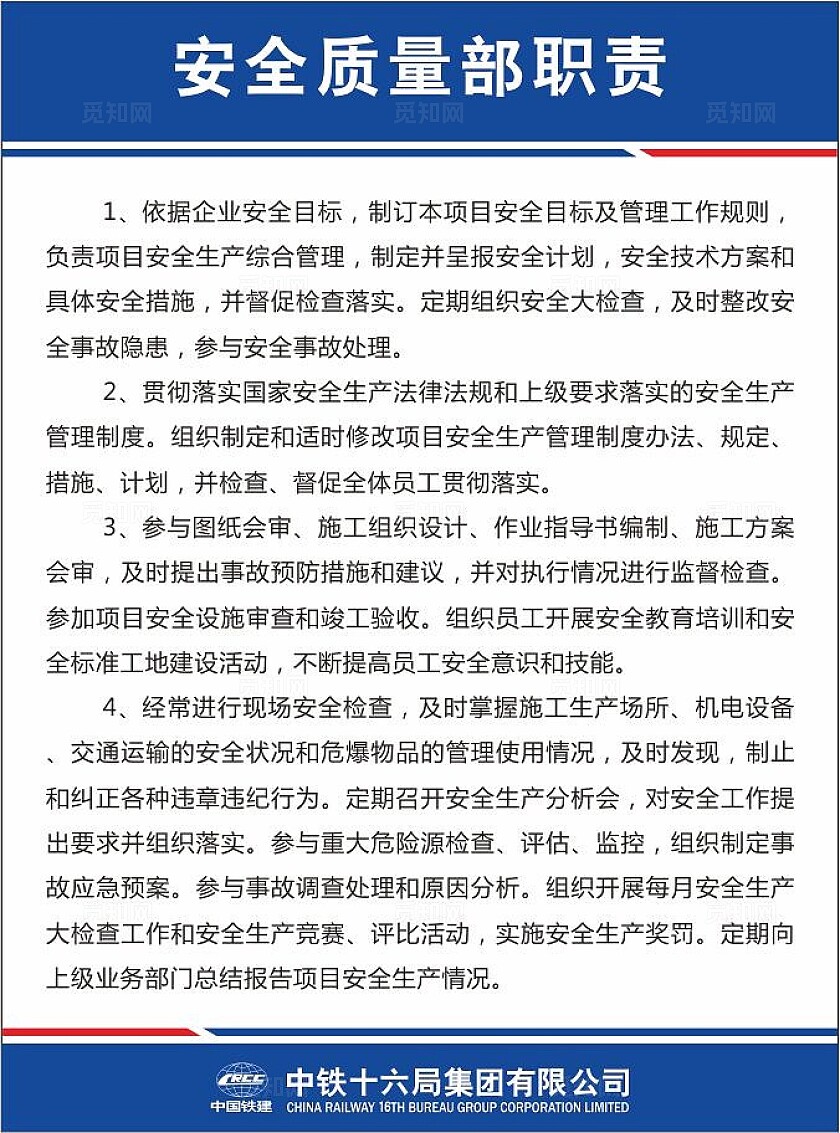 建筑工地施工制度牌大全