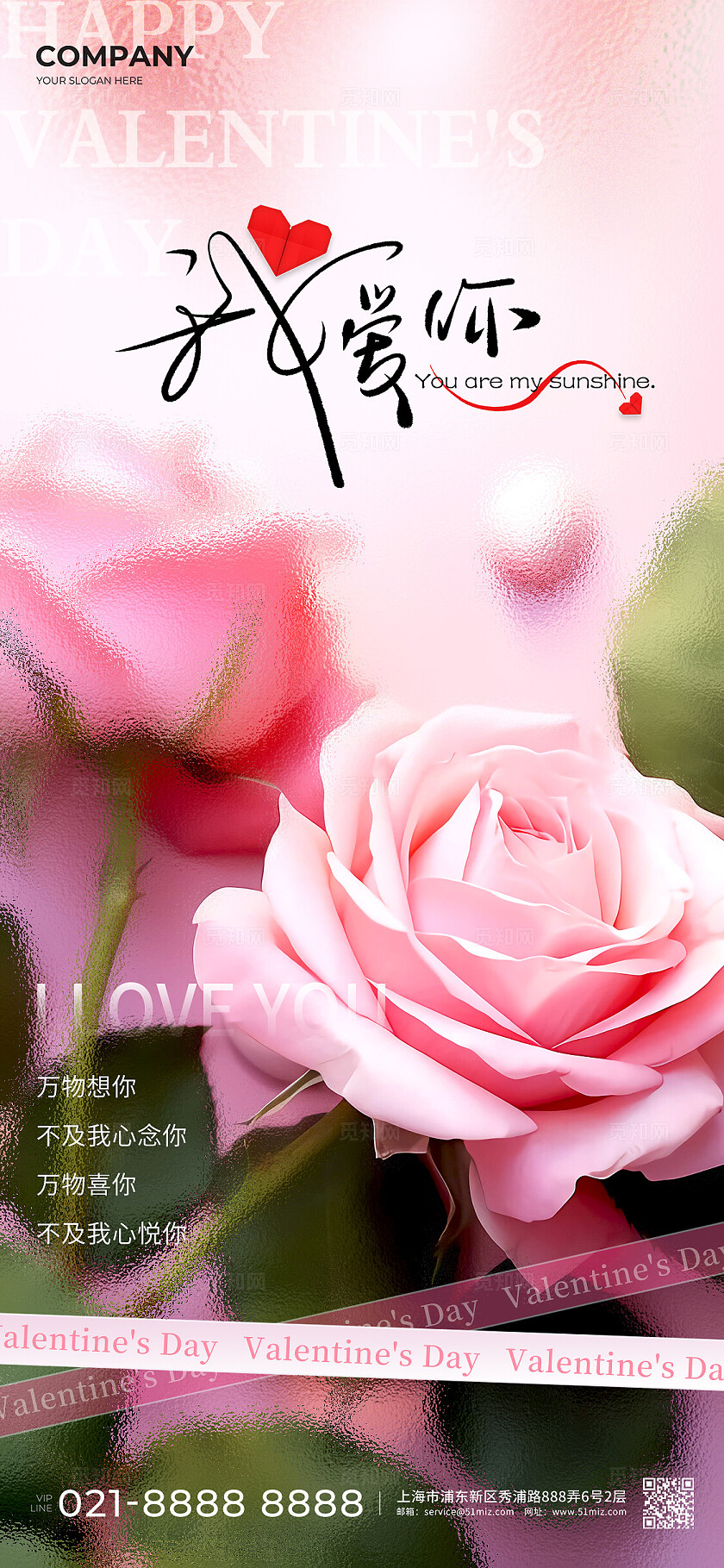 渐变色玻璃风格我爱你520宣传海报520手机宣传海报520海报