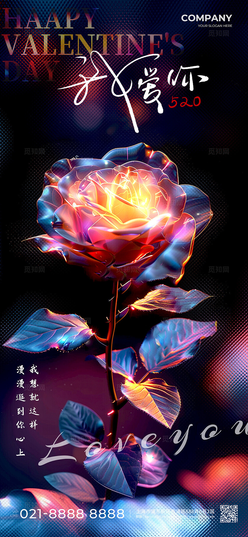 黑色简约风格我爱你520宣传海报520手机宣传海报520海报