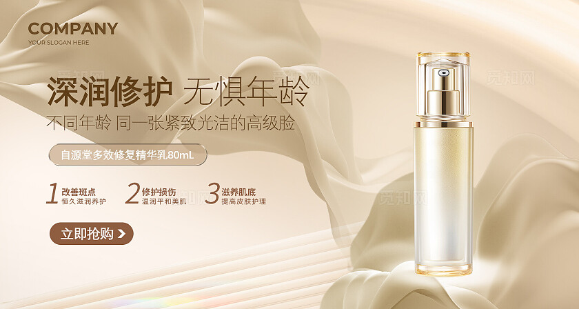 黄色渐变色大气简约风护肤美容产品banner宣传